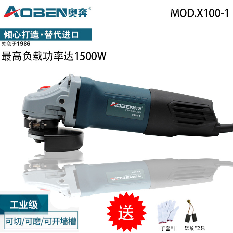 奥奔角磨机X100-1多功能手磨机工业级手砂轮电动手持切割磨光机