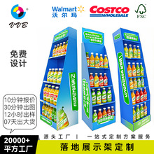 卖场专供沃尔玛costco纸货架瓦楞纸饮料纸展示架促销落地展示架