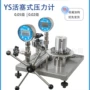 活塞式压力检验25mpa校验台