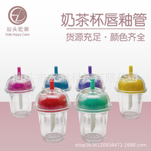 现货新款可爱奶茶杯唇釉管空瓶透明唇彩管口红分装瓶彩妆塑料包材