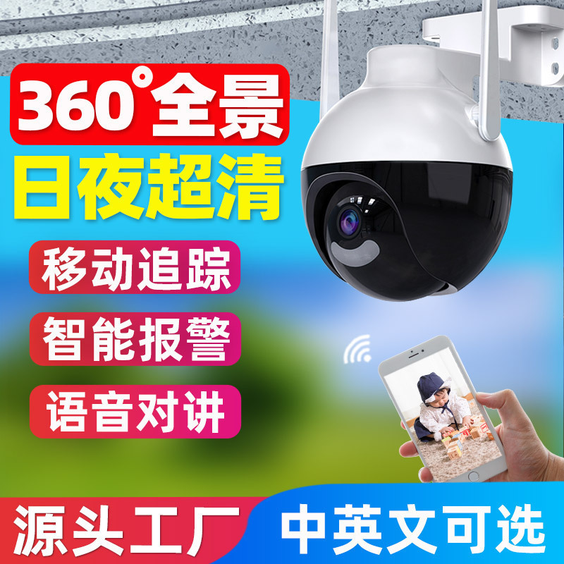 Tuya PTZ impermeable vigilancia graffiti cámara panorámica inalámbrica WiFi doble luz visión nocturna a todo color cámara domo