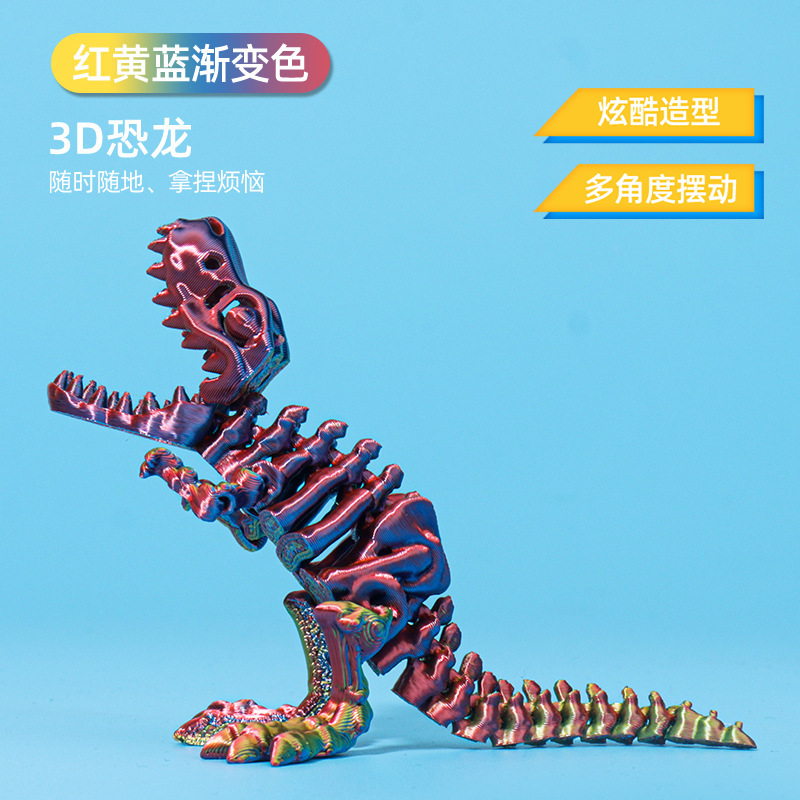3D プリントクロスボーダーティラノサウルスレックスの卵セット恐竜スケルトンイースター人気ギフト可動関節フィギュア|undefined