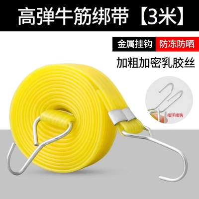 Trailer rope/net/strap | Luggage Strap Fixed Elastic - beef-tendon-strap-3m1-piece