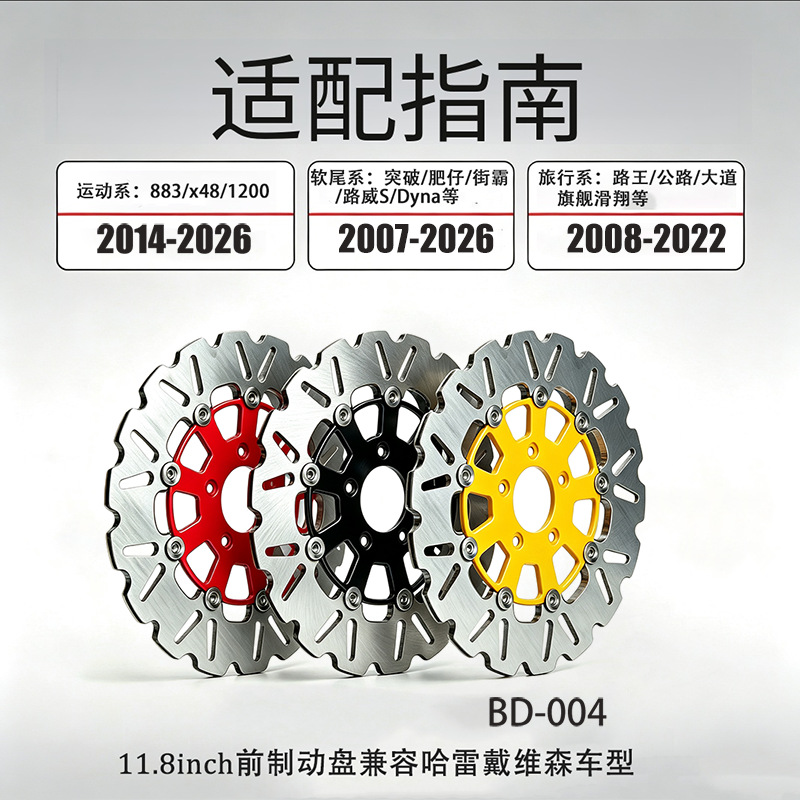 Direct Sale from the Source Factory: 11.8“ Front Brake Disc for Harley Softail Road King Glide Motorcycle Modified Brake Disc