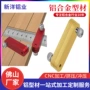调节木工划线铝合金定位块