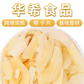 代用/养生茶;花果茶;其他药食同源