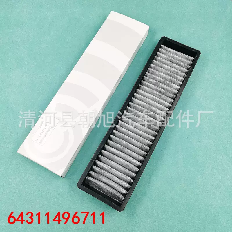 适用于迷你MINI R50 R52 R53空调滤芯滤清器冷气格64311496711