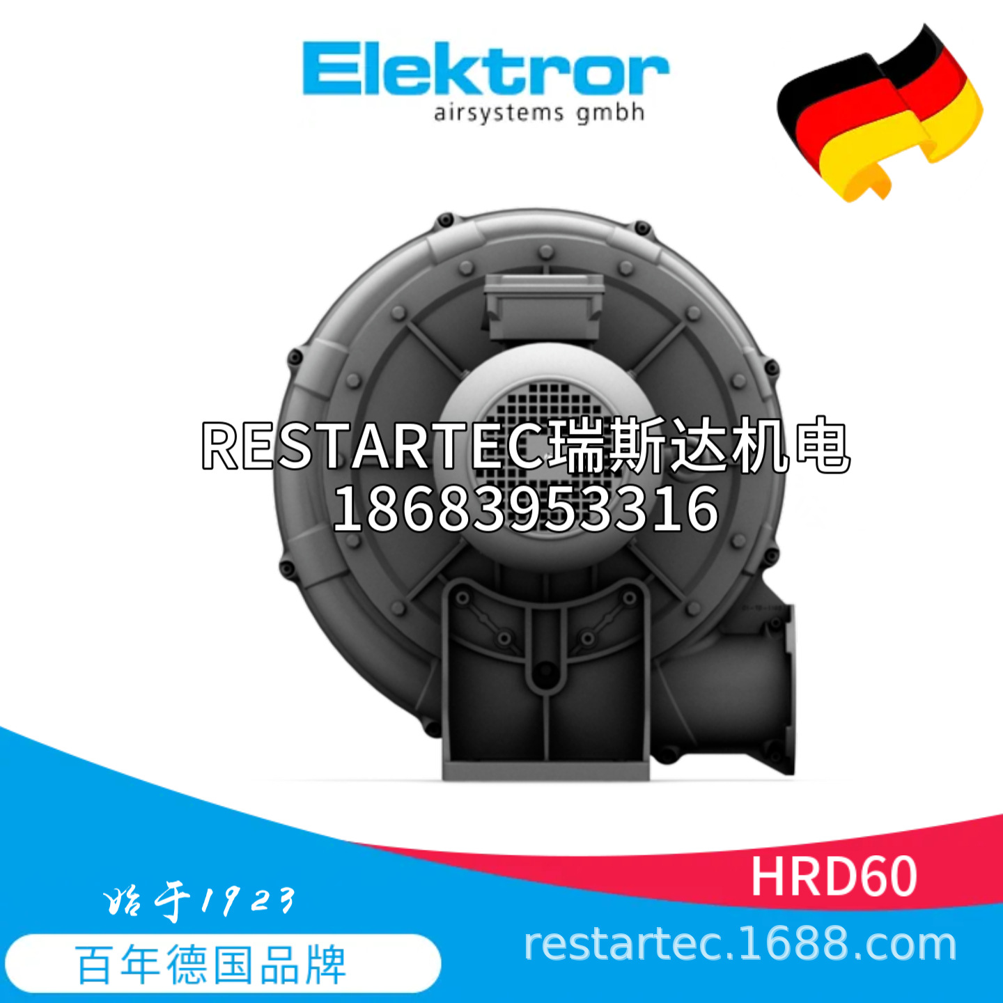 德国Elektror依莱克罗高压离心风机HRD60西门子气泵