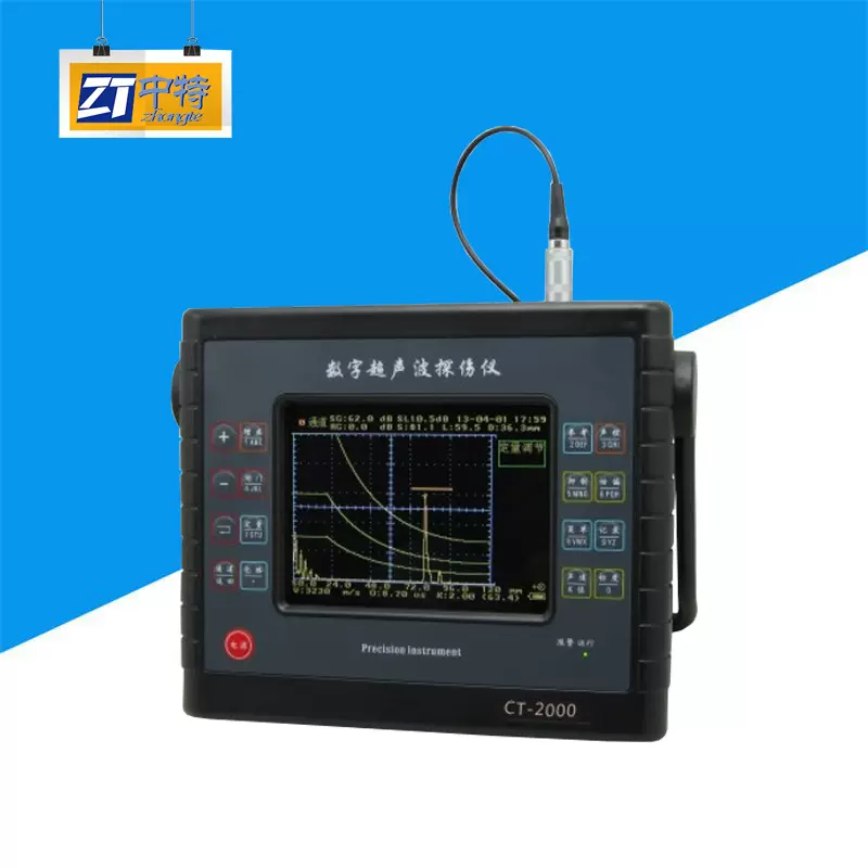 中特CT-2000高性能数字式超声波探伤仪真色彩显示阳光下正常使用