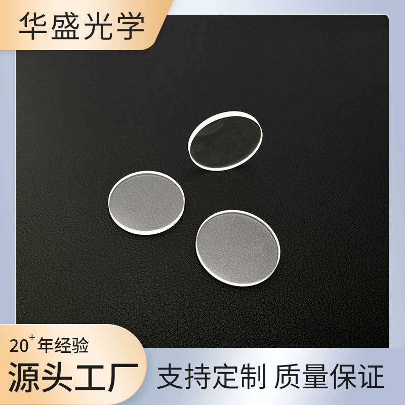Производители поставляют кварцевые линзы глубокой ультрафиолетовой кварцевой крышкой UVC линзы кварцевые защитные линзы