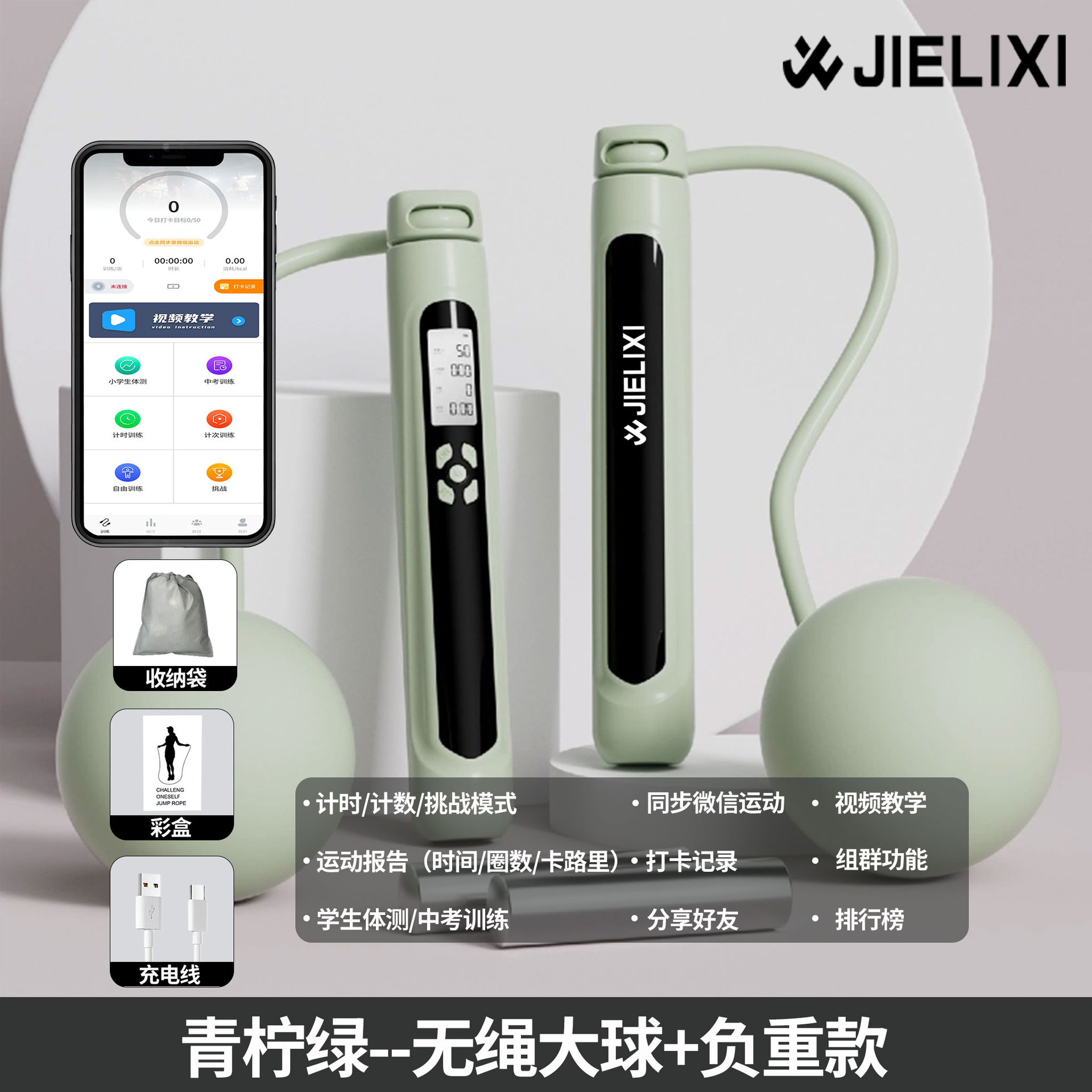 녹색 - 65mm 무선 대형 볼 + 무게추 추가형