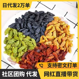 干枣;红枣干;山楂制品