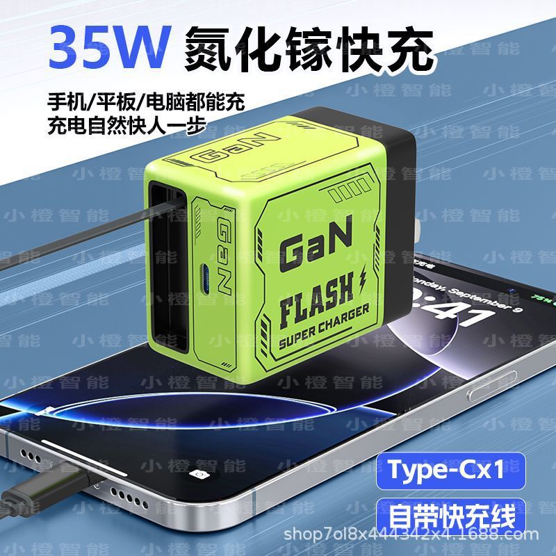 35W氮化镓快充器适用苹果快充头手机充电器自带拉神线伸缩充电器|undefined