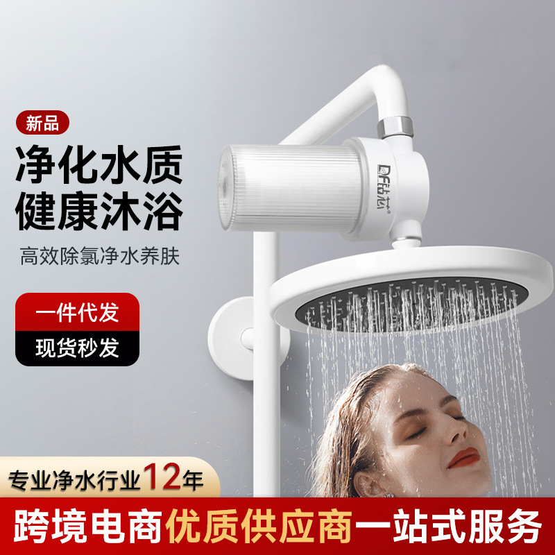 Pre-filtro calentador de agua doméstico ducha purificador de agua PP algodón agua del grifo descloro carbón activado comercio electrónico cruzado