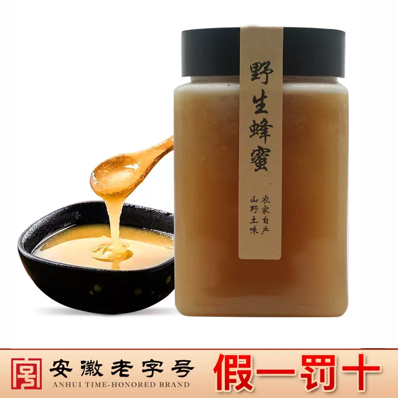 深山野生土蜂蜜无添加天然纯蜂蜜结晶土蜂蜜500克一斤源头厂家代