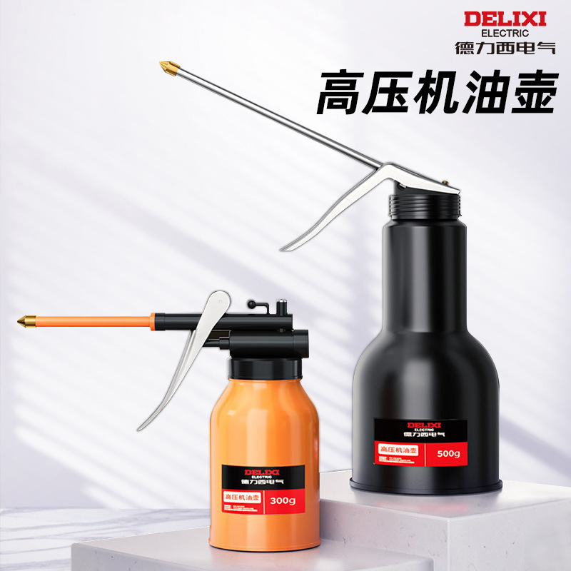 Delixi Electric Oil Pot Car Parts Lubrication Small Spray Bottle Metal High-Pressure Long Mouth Manual Hose Oil Pot Delixi Electric Oil Pot Car Parts Lubrication Small Spray Bottle Metal High-Pressure Long Mouth Manual Hose Oil Pot