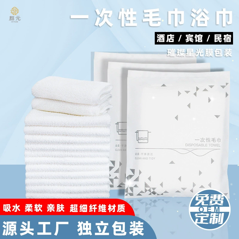 Одноразовые банное полотенце для отеля Независимая упаковка утолщение впитывает воду Портативный путешествия отель B & B салон красоты оптом