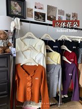 2025新款温柔风纯色立体花朵长袖针织衫女装秋冬气质休闲打底上衣