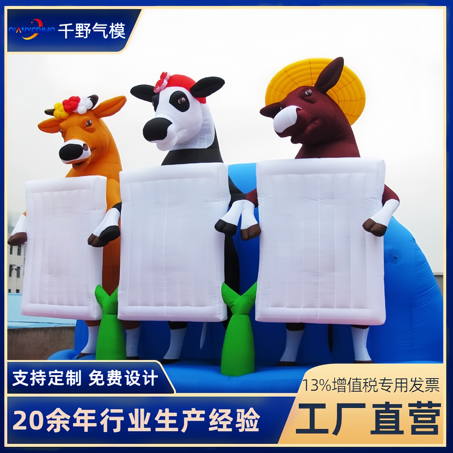 马年充气卡通气模商场广告宣传卡通人偶户外展示仿真充气动物模型