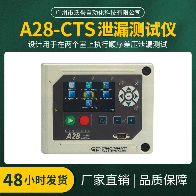 Производитель непосредственно поставляют тестер утечки A28-Brochure-CN CTS герметичный тестер утечки потока