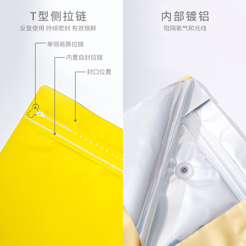 咖啡袋八边封单向排气阀镀铝密封侧拉链半磅咖啡豆包装袋牛皮纸