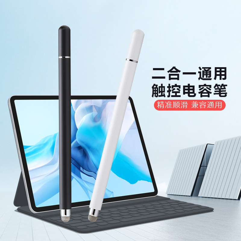 2-in-1 Handwriting Capacitive Pen Suction Cup 6.0 Silver Cloth Head Universal Magnetic Double-Head Stylus Mobile Phone Tablet Touch Screen Pen