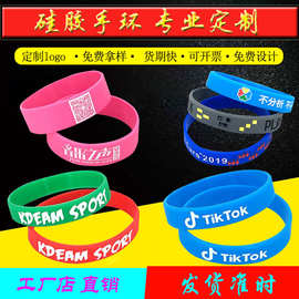 厂家直销硅胶手环运动型硅胶手环抖音爆款硅胶手环户外运动