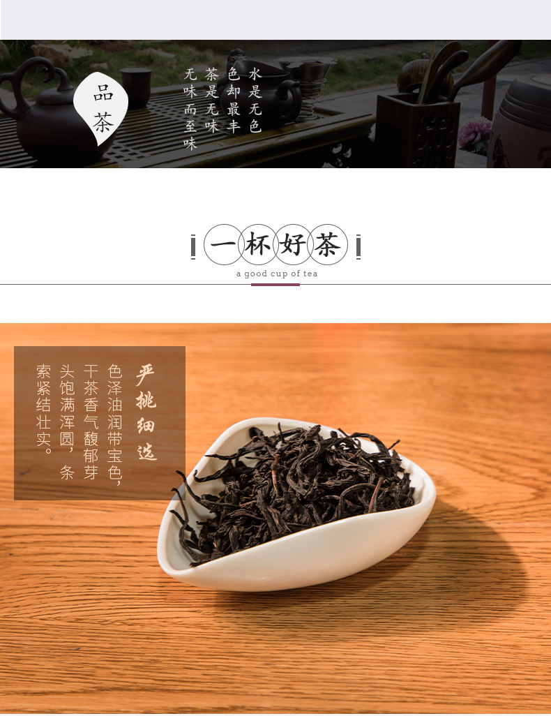 精品袋装大红袍_06.jpg