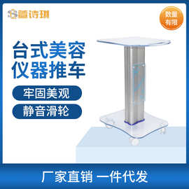 小推车美容仪器推车置物架美容院专用美容仪器小气泡架子推车厂家