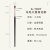 G-T807 Horse Hair Flame Highlight Brush (TS-11)