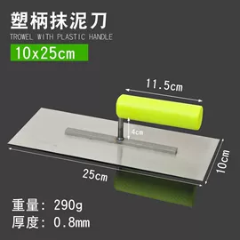 抹泥板;其他匠作工具;油灰刀