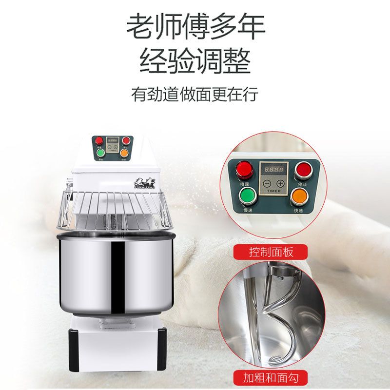 Amasadora Comercial de Doble Acción 25 kg Automática para Alimentos image 3