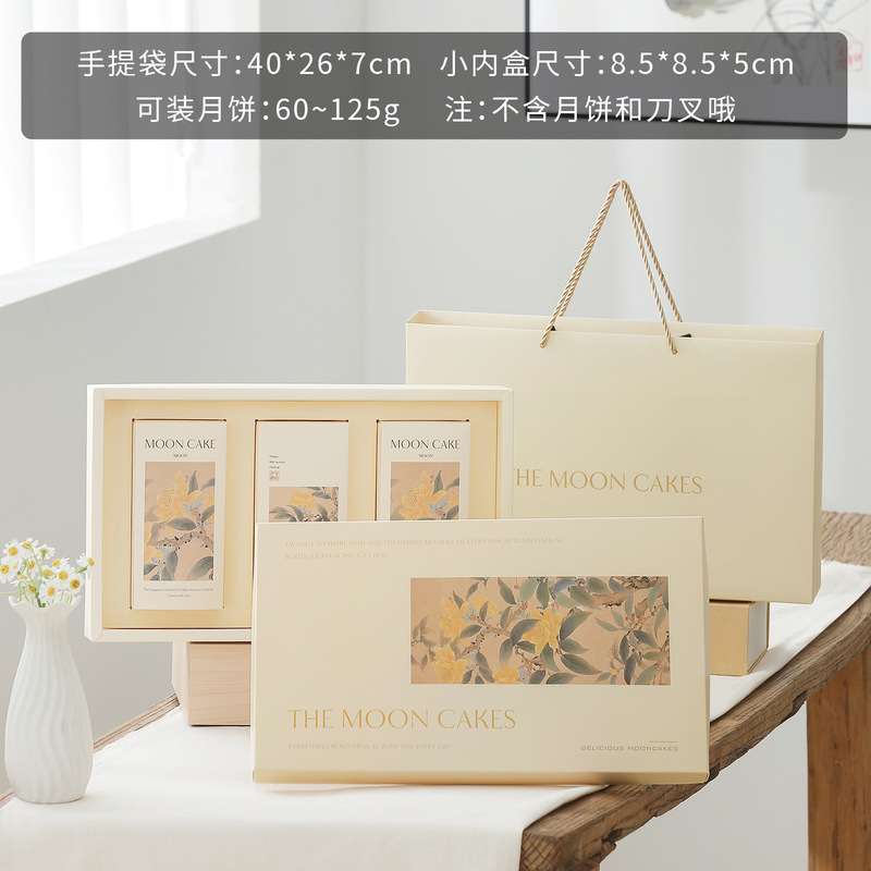 2025新款创意中秋月饼包装盒礼盒空盒6六8八粒装批发送礼盒子|undefined