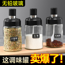 2个调味罐玻璃盐罐厨房轻奢调料分装瓶子控盐家用盐巴调料盒套装