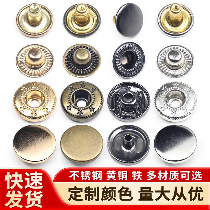 金属四合扣15mm面扣不锈钢底三件子母扣急钮皮具箱包车缝钮按扣