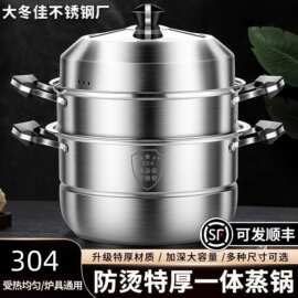 蒸锅家用双层三层316不锈钢加厚蒸锅学生宿舍食堂用大卤肉锅特厚
