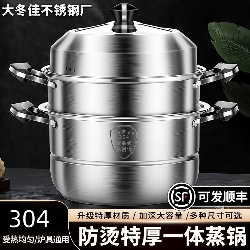 Steamer Pot for Home Use, Double-Layer, Three-Layer, 304 Stainless Steel, Thickened Steamer Pot for Student Dormitories and Canteens, Extra Thick Large Pot for Braised Meat Steamer Pot for Home Use, Double-Layer, Three-Layer, 304 Stainless Steel, Thickened Steamer Pot for Student Dormitories and Canteens, Extra Thick Large Pot for Braised Meat