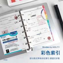 ✅预日本能率彩虹索引 bindex 2026活页手帐6孔内芯圣书A6B7