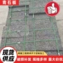切面广场天然园林青石板