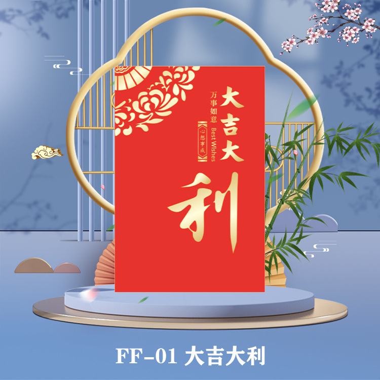 大吉大利FF01.jpg