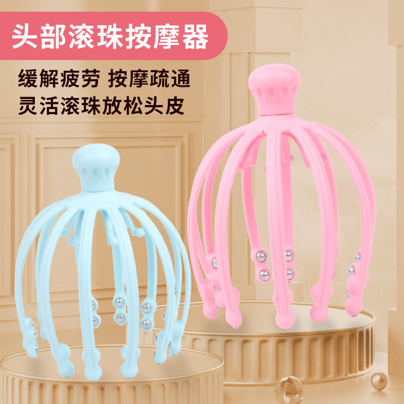Factory octopus head massager 12 claws 18 claws steel ball scalp head soul extractor head new goods