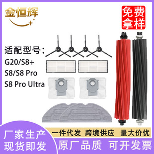 �m��ʯ�^G20/S8+/S8 Pro Ultra��ˢ߅ˢ���m���V�WĨ���坍�Ĳ�