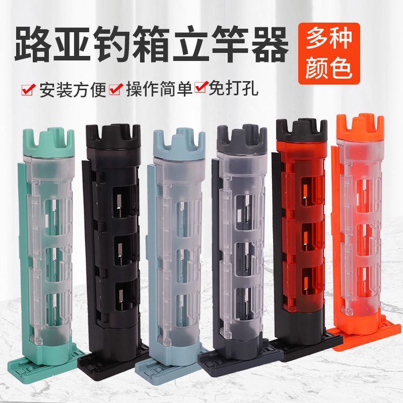 Lure Fishing Rod Holder, Water Cup, Fishing Bucket, Fishing Box, Sub-Box Accessories, Rod Stand, Special Rod Holder, Fishing Rod, Multifunctional Rod Stand