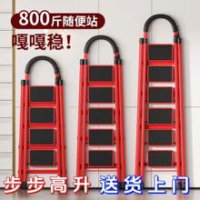 梯子家用折叠加厚家用折叠人字梯楼梯登高爬梯扶梯轻便室内多功能