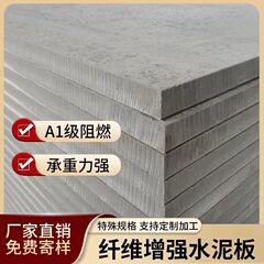 防火硅酸盐室内外纤维隔热硅酸钙压力板隔墙水泥楼层艾特承重板板