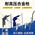 吹铝沫枪吹气枪铝合金吹尘枪吹灰枪气磅气枪气动除尘吹风枪大风力