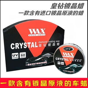 Royal Diamond Crystal Wax Wholesale Car Solid Coating Wax Polishing Wax Anti-Scratch Paint Waterproof Yellow Diamond Wax