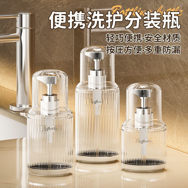 旅行出差分装瓶120ml毫升乳液浴液洗发水沐浴露分装小瓶便携分装