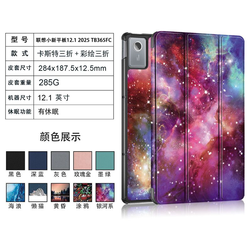 Suitable for Lenovo Xiaoxin 12.1 2025 Tb365Fc Tablet Protective Case Beyond Leather 70% off Models