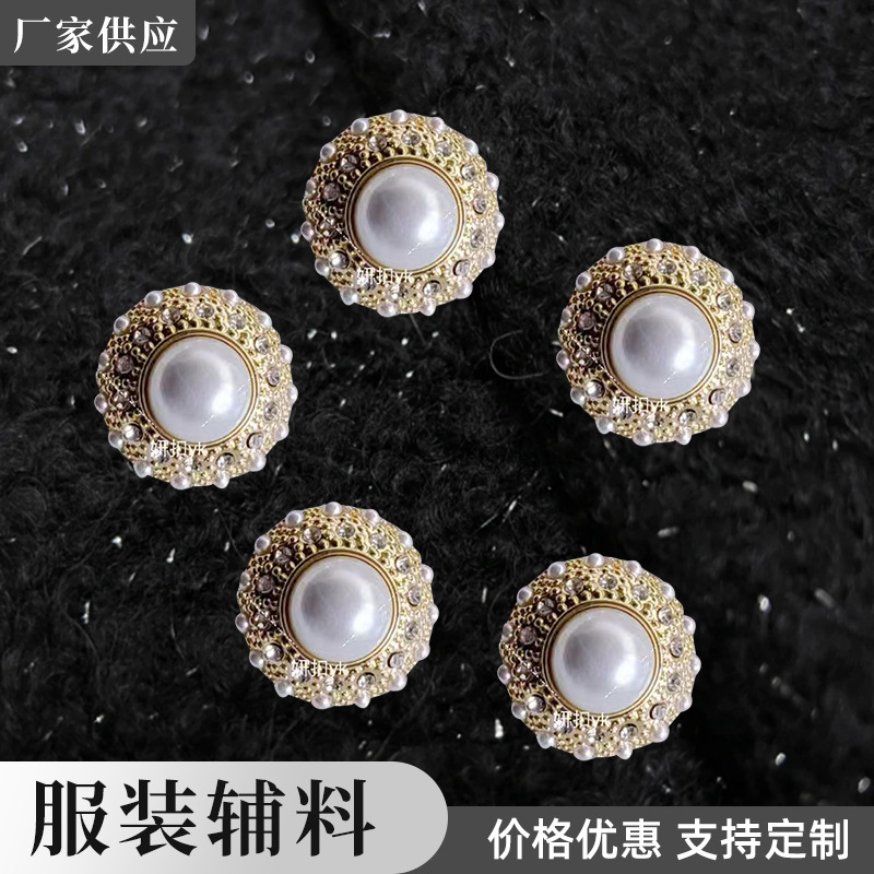 复古小香风金属珍珠纽扣 高级感不规则镶嵌珍珠钻石外套大衣纽扣